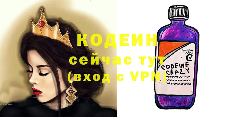 что такое   Изобильный  Кодеиновый сироп Lean Purple Drank 