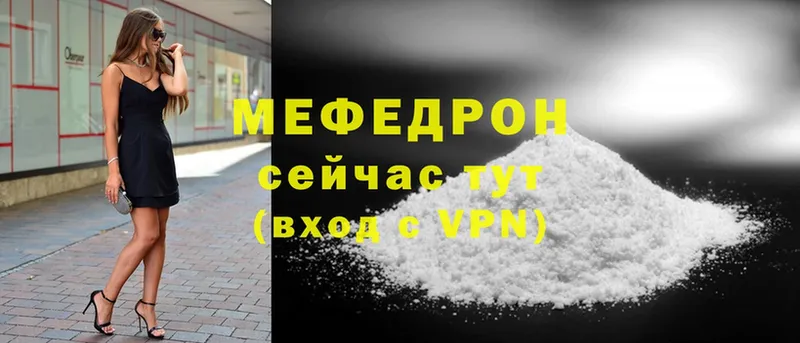 закладка  Изобильный  МЯУ-МЯУ mephedrone 