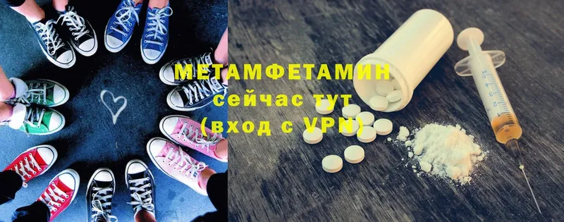 МЕТАМФЕТАМИН Methamphetamine  даркнет клад  Изобильный 