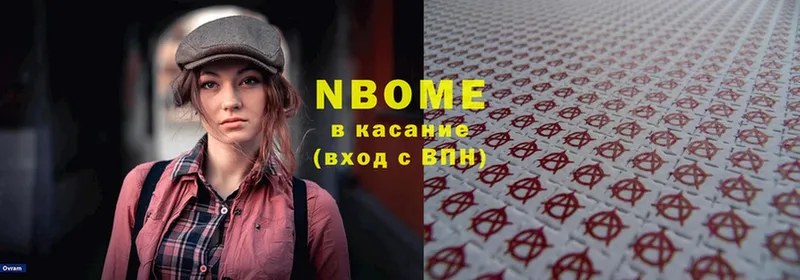 МЕГА ONION  Изобильный  Марки NBOMe 1500мкг 